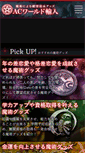 Mobile Screenshot of acworld.jp
